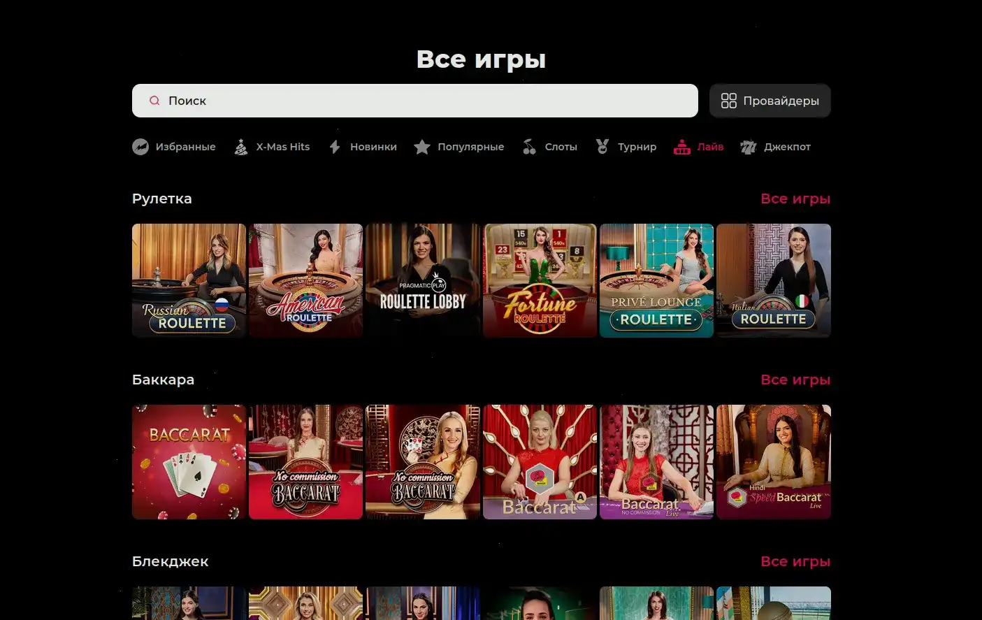 Интерфейс QQBET казино на компьютере